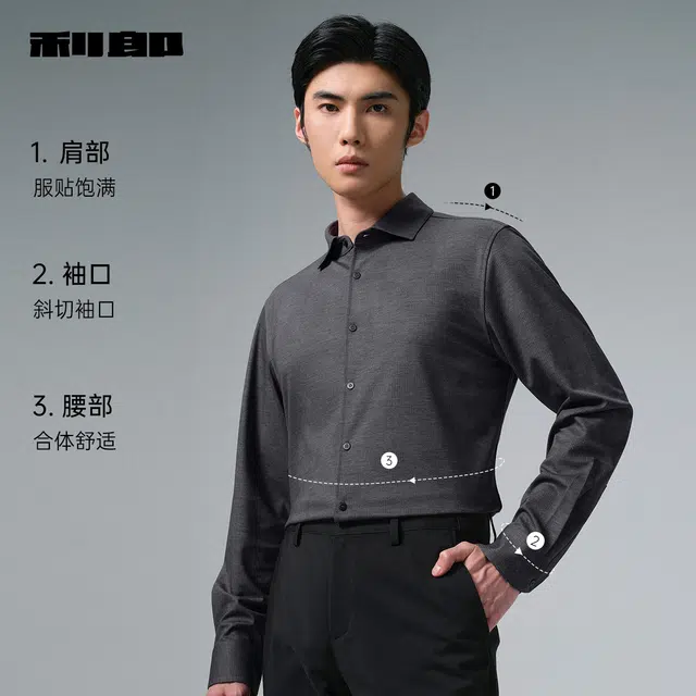 利郎 商务休闲满印尖领质感百搭通勤保暖冬季长袖衬衫 男款