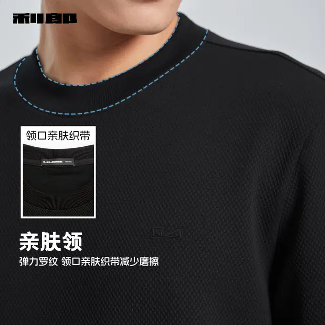 利郎 圆领长袖商务休闲弹力卫衣 男款