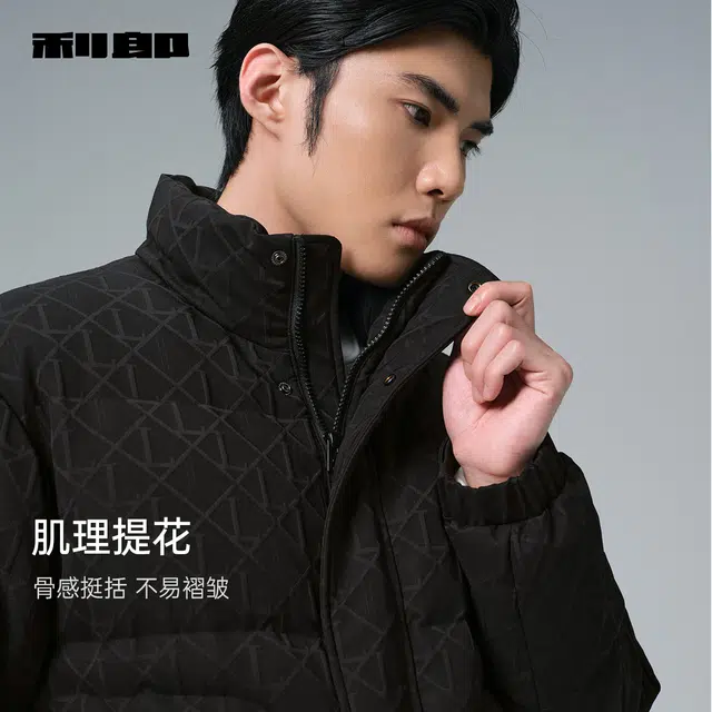 利郎 都市休闲肌理提花立领短款保暖商务通勤冬季羽绒服 男款