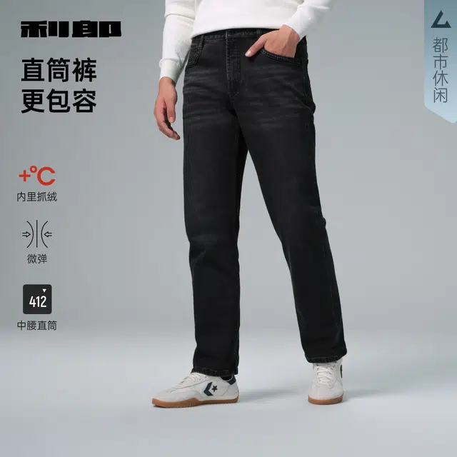 利郎 都市休闲内里抓绒保暖中腰直筒舒适冬季牛仔裤 男款
