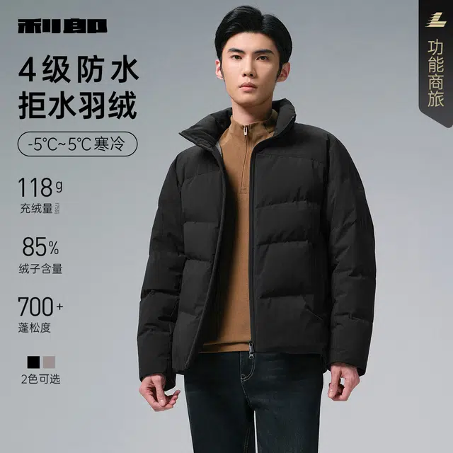 利郎 功能商旅立领纯色商务休闲通勤拒水外套保暖冬季羽绒服 男款