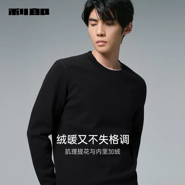 利郎 可机洗商务休闲纯色修身质感加绒保暖冬季毛衣 男款