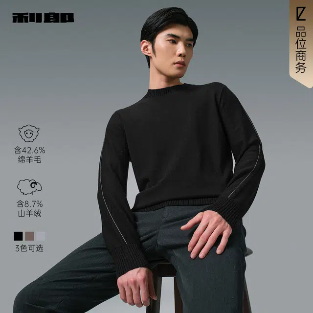 利郎 时尚都市纯色半高领含山羊绒质感简约保暖冬季毛衣 男款