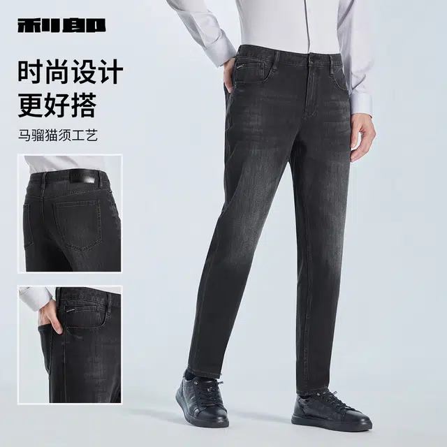 利郎 四面弹/莱赛尔 水洗磨白中腰小脚牛仔裤 男款