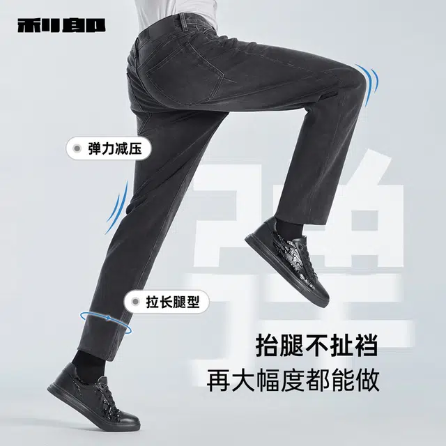 利郎 四面弹 水洗磨白中腰小脚牛仔裤 男款 黑色