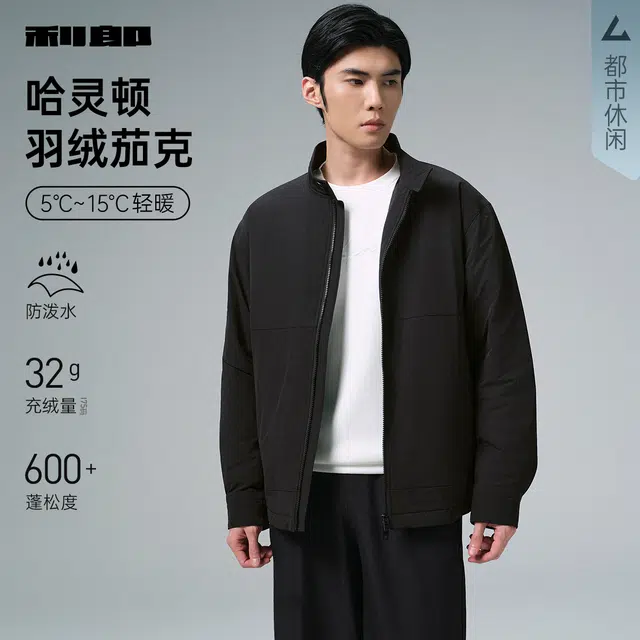 利郎 都市休闲短款哈灵顿保暖夹克立领商务通勤冬季羽绒服 男款