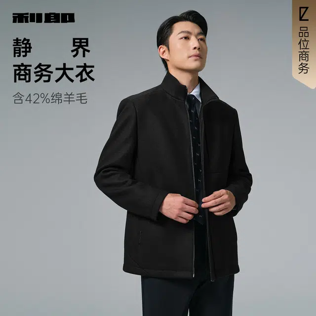 利郎 品味商务保暖绵羊毛纯色立领休闲通勤冬季大衣 男款