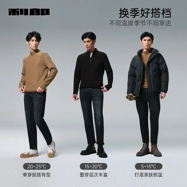 利郎 澳绒半高领拉链装饰保暖打底衫时尚都市质感冬季卫衣 男款