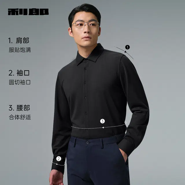 利郎 品位商务休闲通勤纯色尖领弹力含山羊绒保暖冬季衬衫 男款