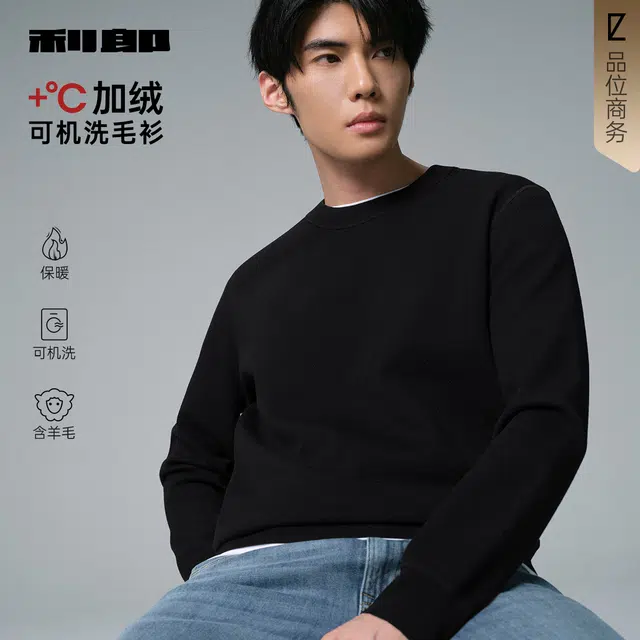 利郎 可机洗商务休闲纯色修身质感加绒保暖冬季毛衣 男款