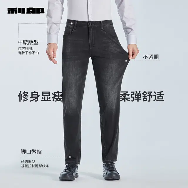 利郎 四面弹/莱赛尔 水洗磨白中腰小脚牛仔裤 男款