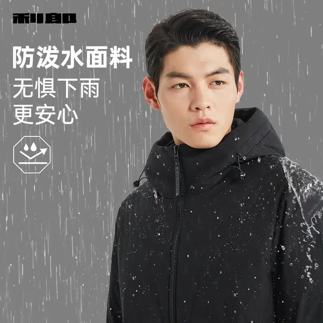 利郎 寒冷系列/防泼水纯色保暖外套商务休闲白鸭绒合身质感极简风羽绒服 男款