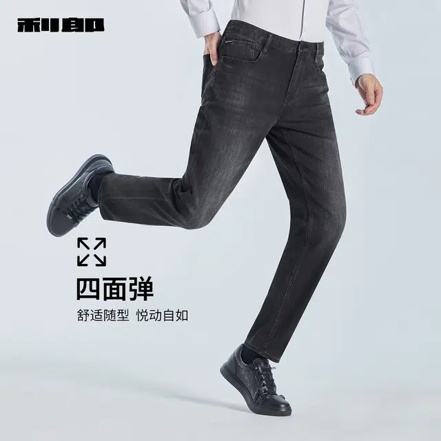 利郎 四面弹/莱赛尔 水洗磨白中腰小脚牛仔裤 男款