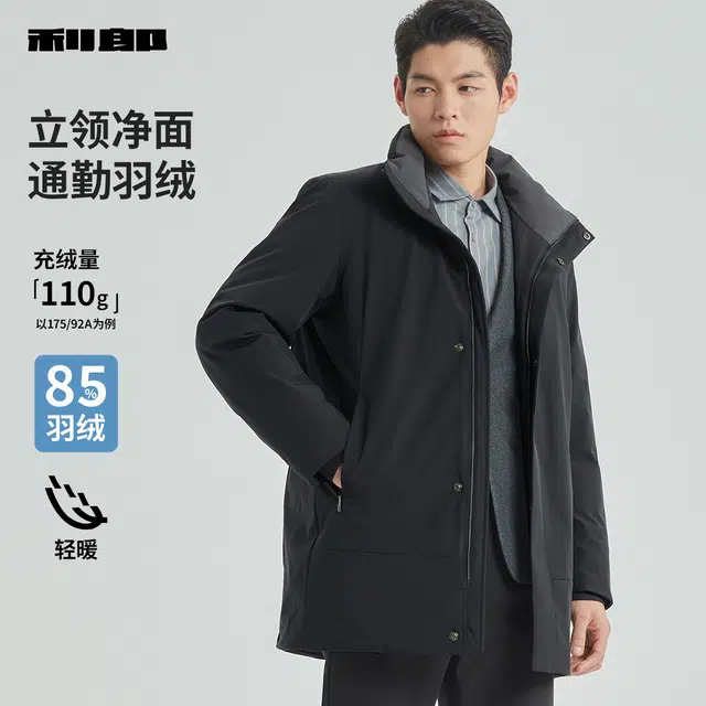 利郎 立领中长款保暖商务休闲纯色白鸭绒合身质感极简风羽绒服 男款 黑色