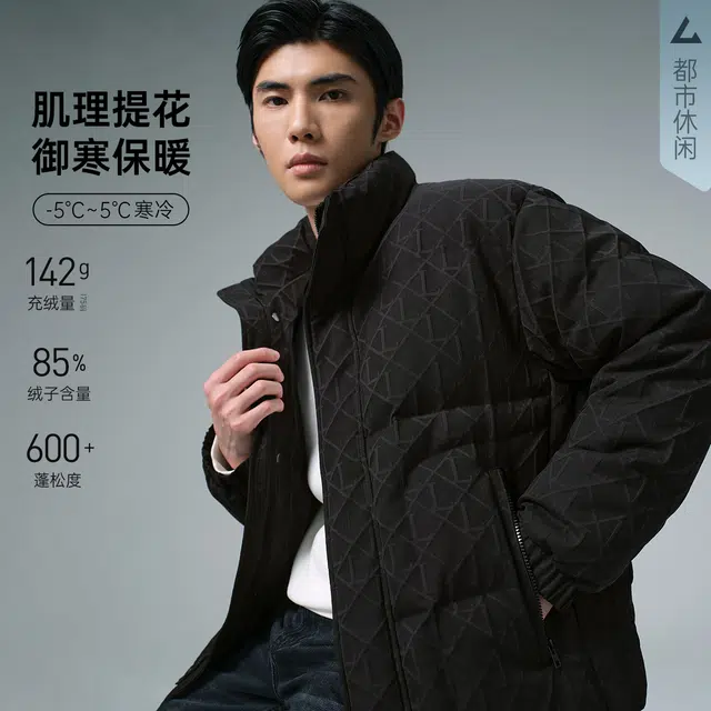 利郎 都市休闲肌理提花立领短款保暖商务通勤冬季羽绒服 男款