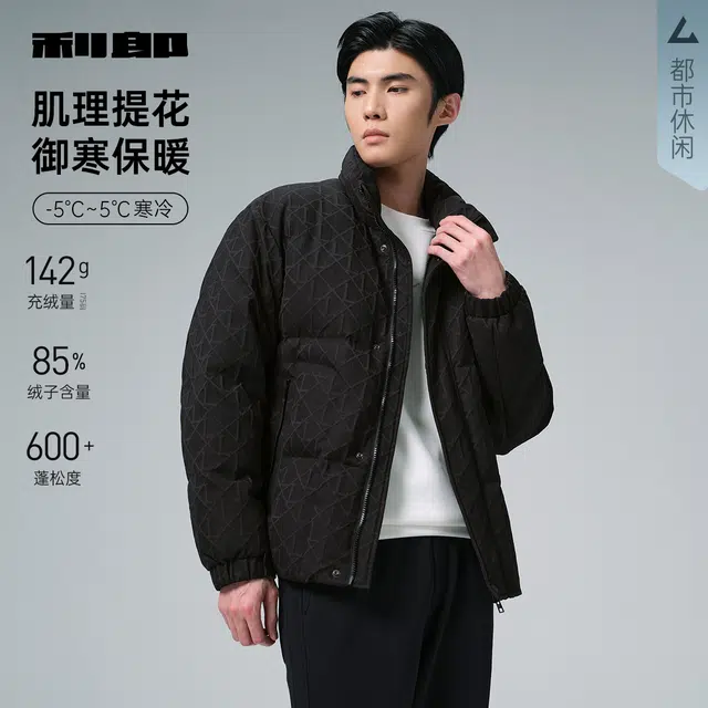 利郎 都市休闲肌理提花立领短款保暖商务通勤冬季羽绒服 男款