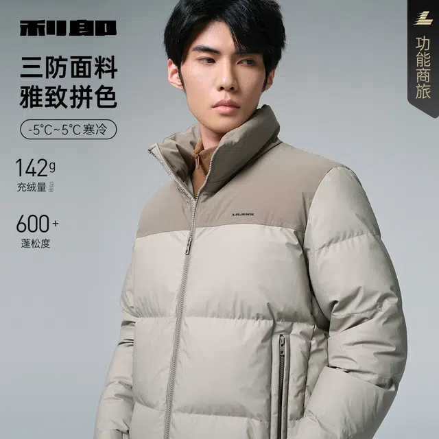 利郎 都市休闲拼色立领短款三防保暖外套商务通勤冬季羽绒服 男款