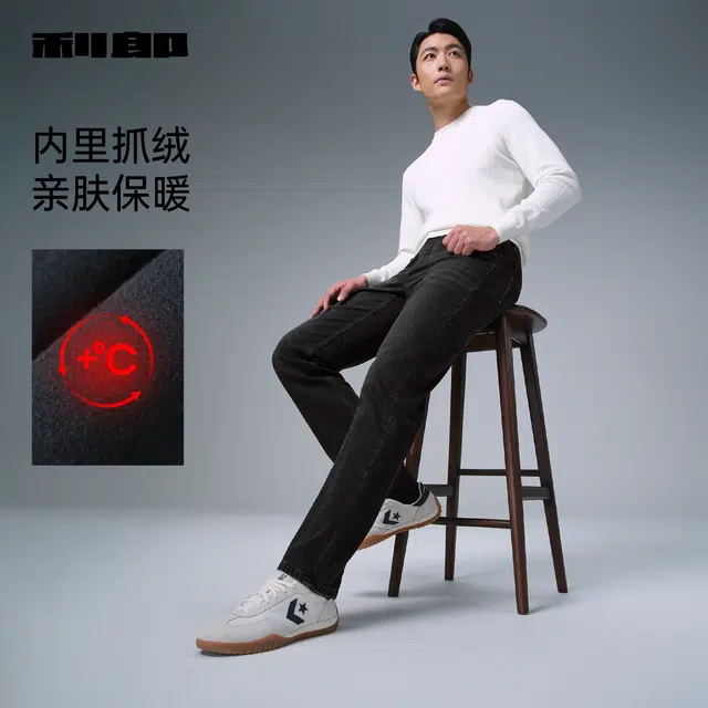 利郎 都市休闲内里抓绒保暖中腰直筒舒适冬季牛仔裤 男款