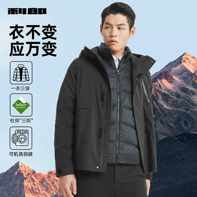 利郎 一衣三穿 商务休闲纯色极简风保暖外套连帽白鸭绒轻薄夹克可机洗羽绒服 男款