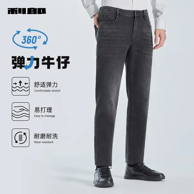 利郎 四面弹 水洗磨白中腰小脚牛仔裤 男款 黑色