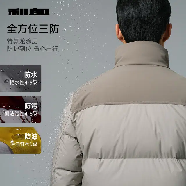 利郎 都市休闲拼色立领短款三防保暖外套商务通勤冬季羽绒服 男款