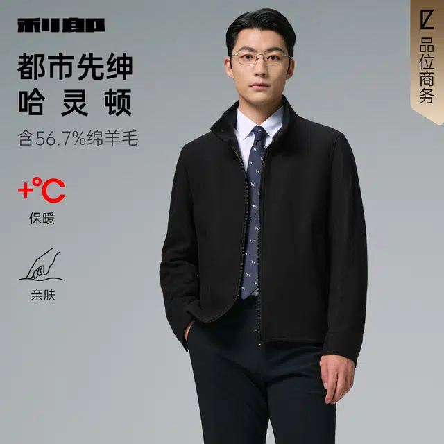 利郎 品位商务哈灵顿外套保暖绵羊毛立领纯色质感亲肤冬季毛呢大衣 男款
