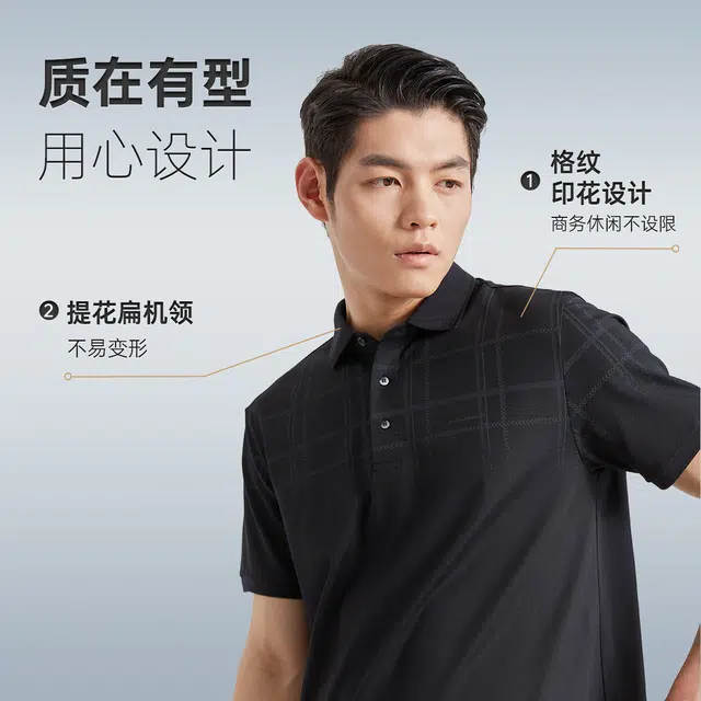 SS25 Polo