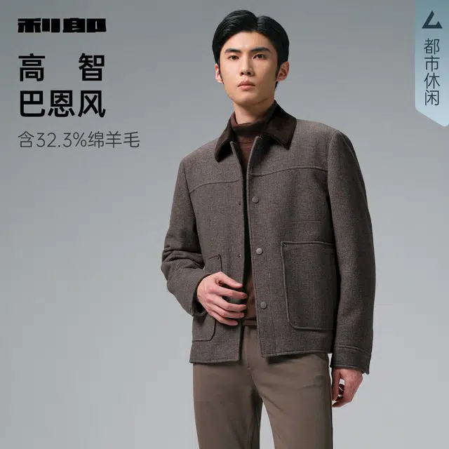 利郎 都市休闲保暖绵羊毛撞色翻领时尚潮流口袋装饰冬季毛呢大衣 男款