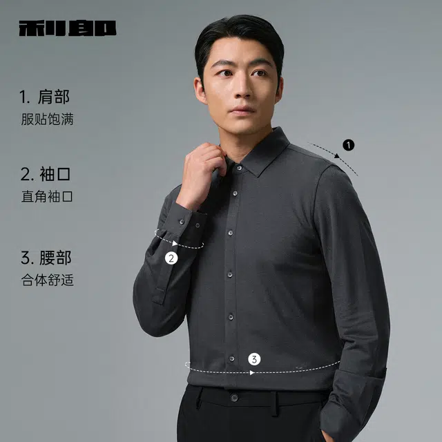 利郎 商务休闲纯色尖领含山羊绒质感简约通勤保暖冬季衬衫 男款