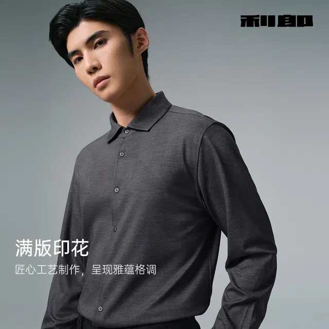 利郎 商务休闲满印尖领质感百搭通勤保暖冬季长袖衬衫 男款