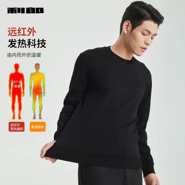 利郎 远红外/加绒内里圆领保暖打底衫商务休闲纯色套头极简风百搭长袖卫衣 男款