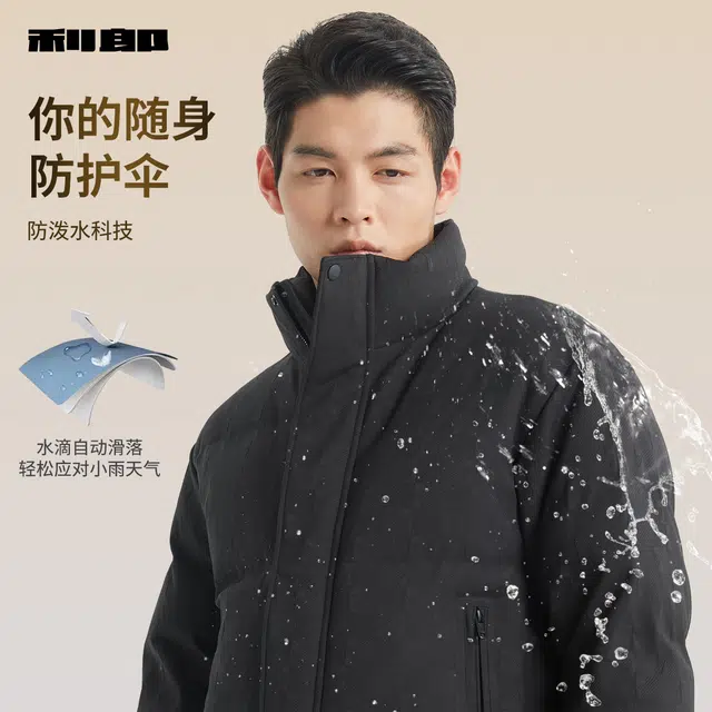 利郎 寒冷系列 防泼水短款保暖商务休闲质感白鸭绒纯色极简风羽绒服 男款 黑色