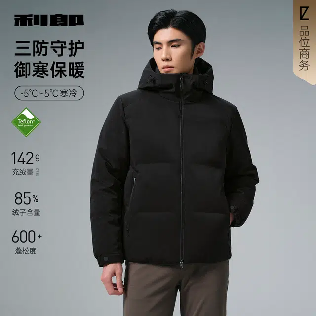 利郎 品位商务纯色连帽三防短款加厚保暖外套通勤羽绒服 男款