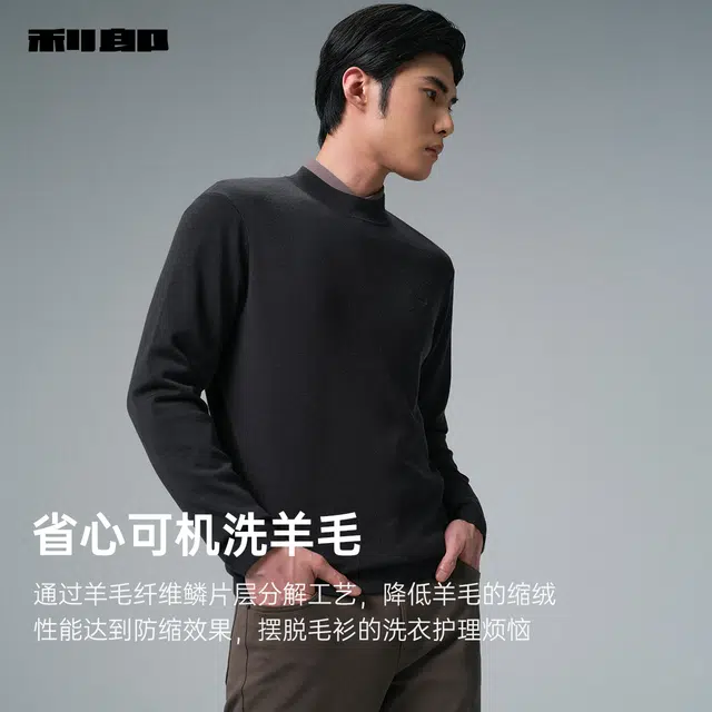 利郎 品位商务纯色半高领保暖可机洗质感冬季毛衣 男款
