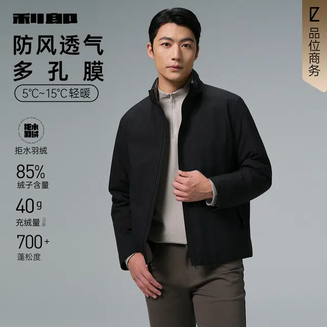 利郎 品位商务多孔膜可脱卸帽纯色时尚都市保暖冬季拒水羽绒服 男款
