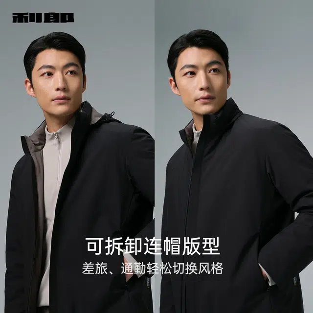 利郎 品位商务多孔膜可脱卸帽纯色时尚都市保暖冬季拒水羽绒服 男款