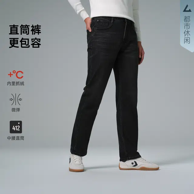 利郎 都市休闲内里抓绒保暖中腰直筒舒适冬季牛仔裤 男款