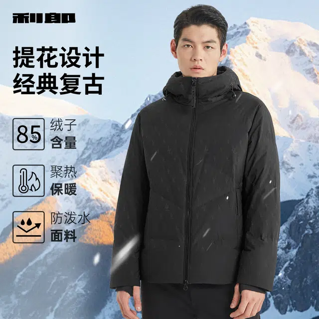 利郎 寒冷系列/防泼水纯色保暖外套商务休闲白鸭绒合身质感极简风羽绒服 男款