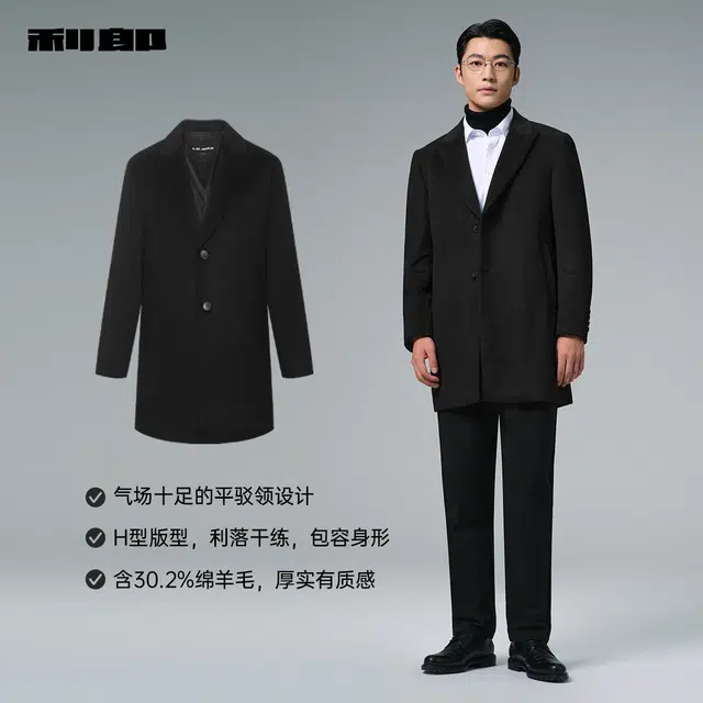 利郎 品位商务保暖绵羊毛戗驳领中长款纯色冬季毛呢大衣 男款