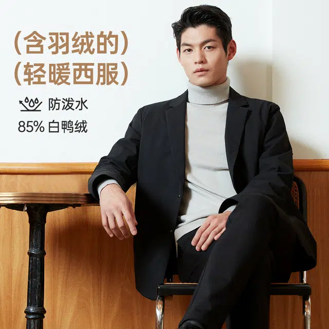 利郎 轻暖系列 西装领保暖商务休闲纯色极简风质感羽绒服 男款