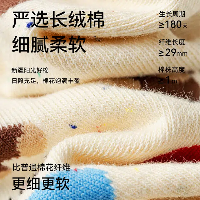 棉芝士 薄款舒适透气抑菌中筒袜 女款