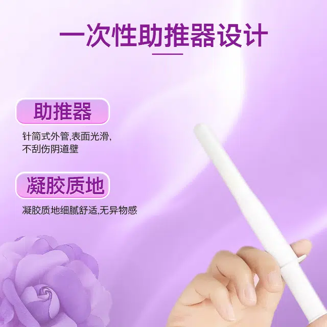 内廷上用 医用妇科凝胶 隔离细菌阻止病微生物定植宫颈炎阴道炎瘙痒糜烂疼痛阴部异味症状减少白带增多