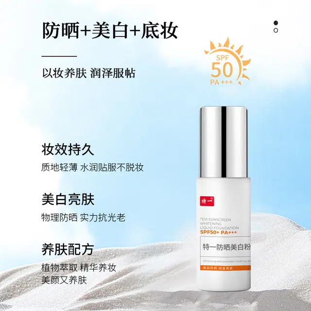 SPF50+ PA++