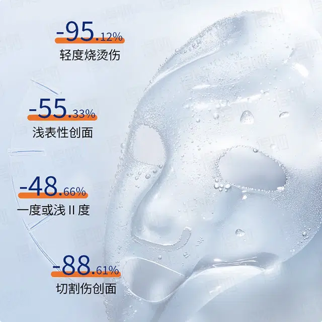 特一 医用重组Ⅲ型人源化胶原蛋白敷贴面膜 修复祛痘