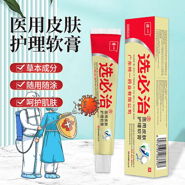 特一 选必治皮肤护理软膏 痤疮皮炎湿疹痘痘止痒过敏红点
