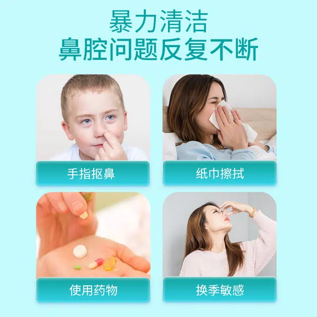 特一 医用海水鼻腔护理 鼻炎鼻塞打喷嚏流涕