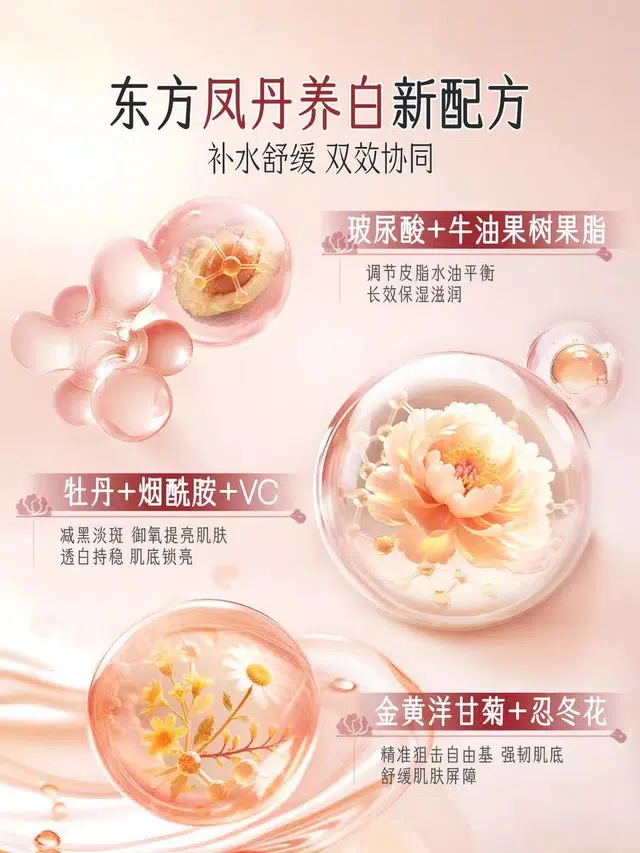 迷奇  美白祛斑面霜 淡斑 干皮中性肌