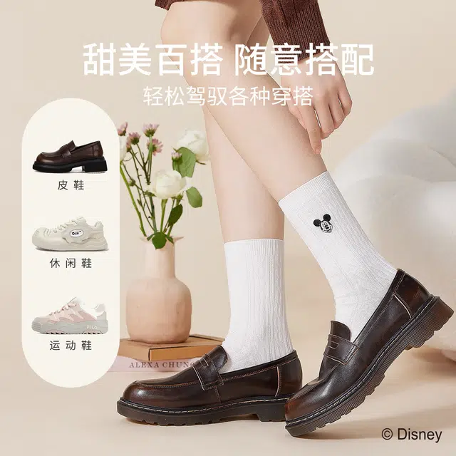 Disney 4