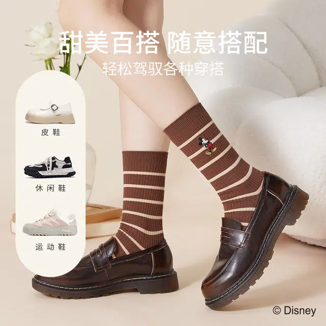 Disney