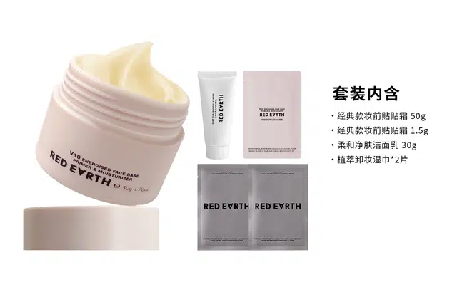 红地球 贴贴霜妆前乳面霜 提亮 隐形毛孔